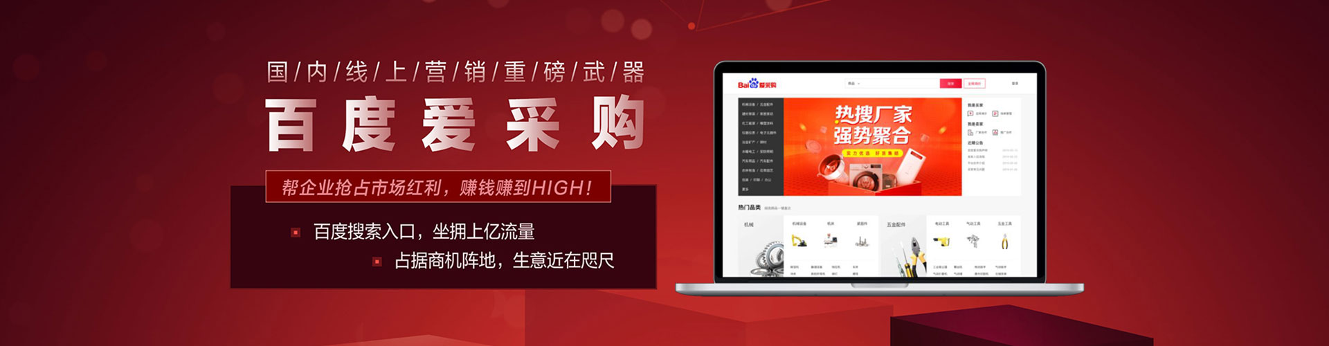 仁爱百度竞价排名